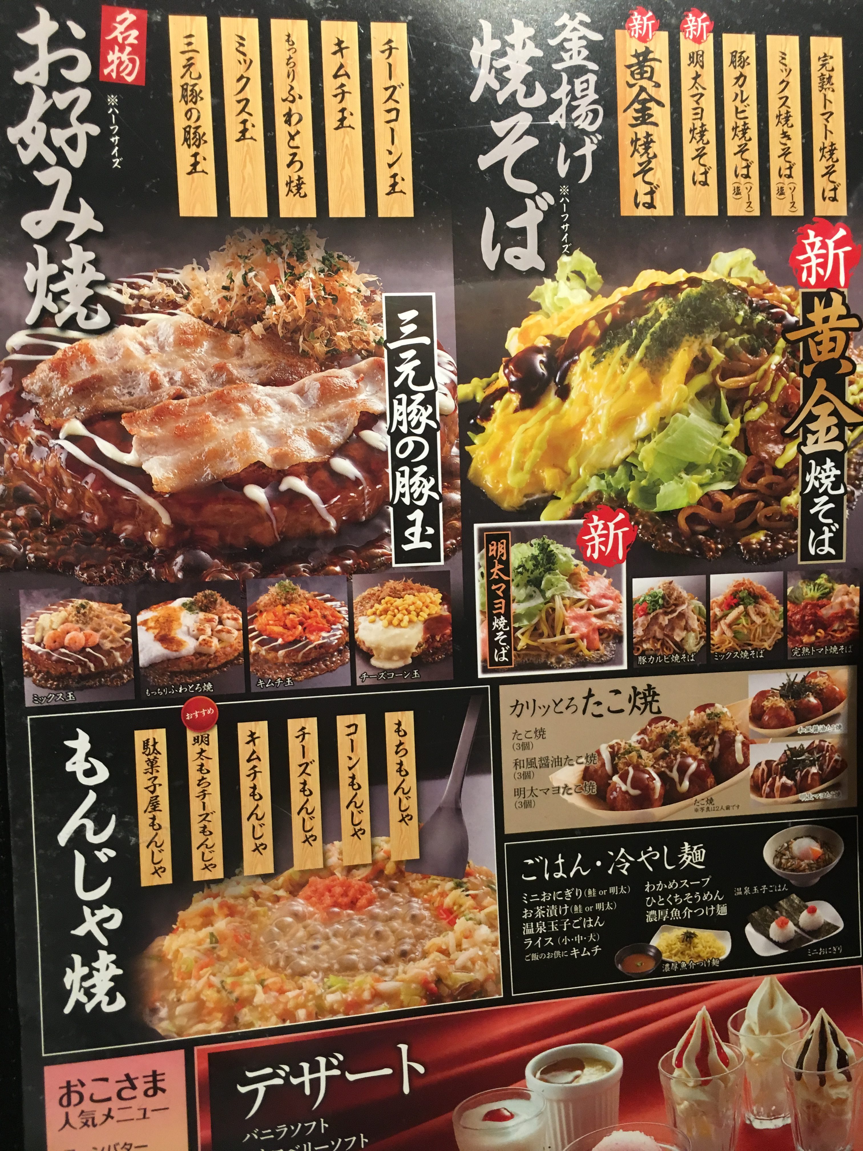 お好み焼本舗 ステーキ 海鮮など食べ放題が１９８０円 閉店 熊本ポータル くまライク
