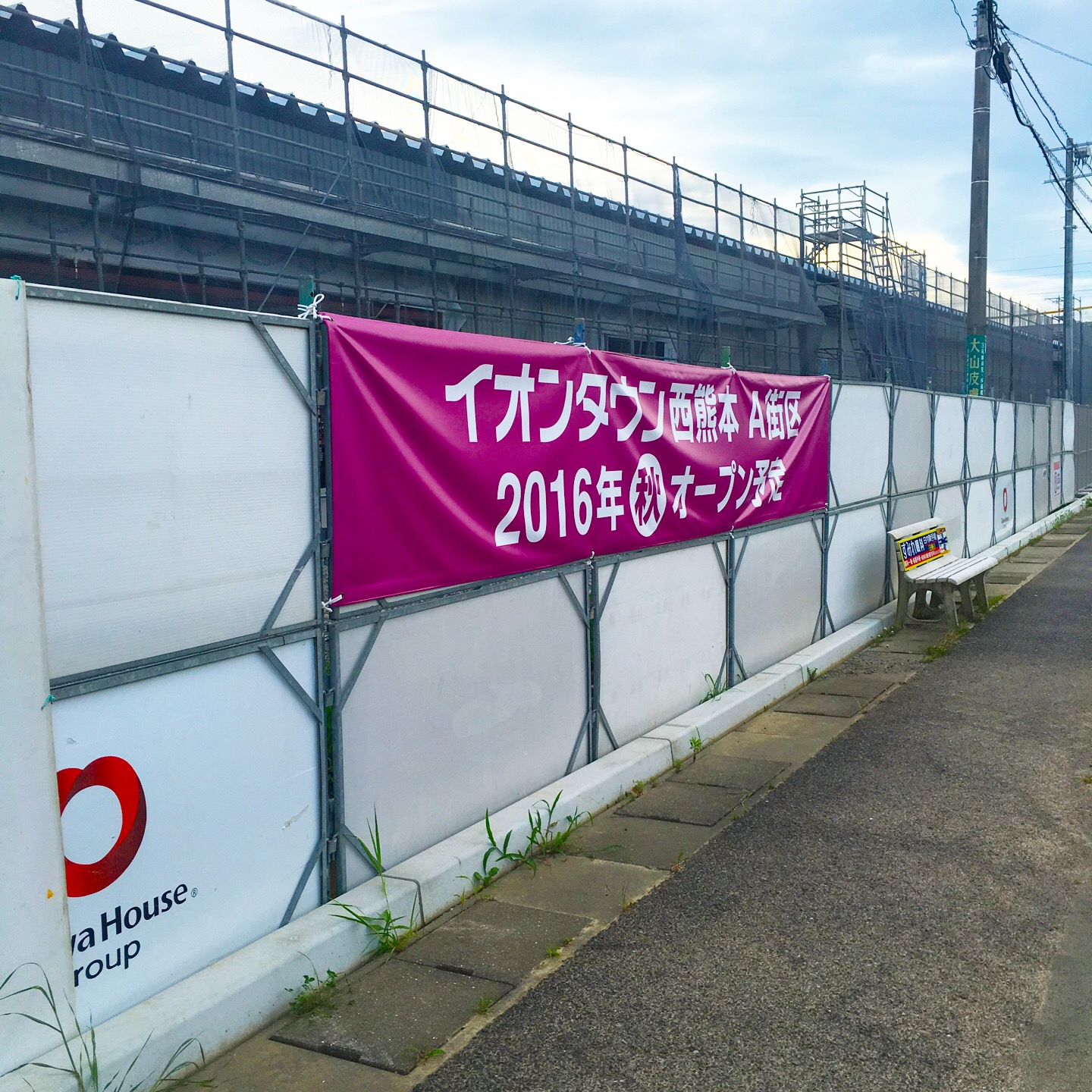 【イオンタウン西熊本】2016年秋オープン予定！！（A街区）楽しみ～！