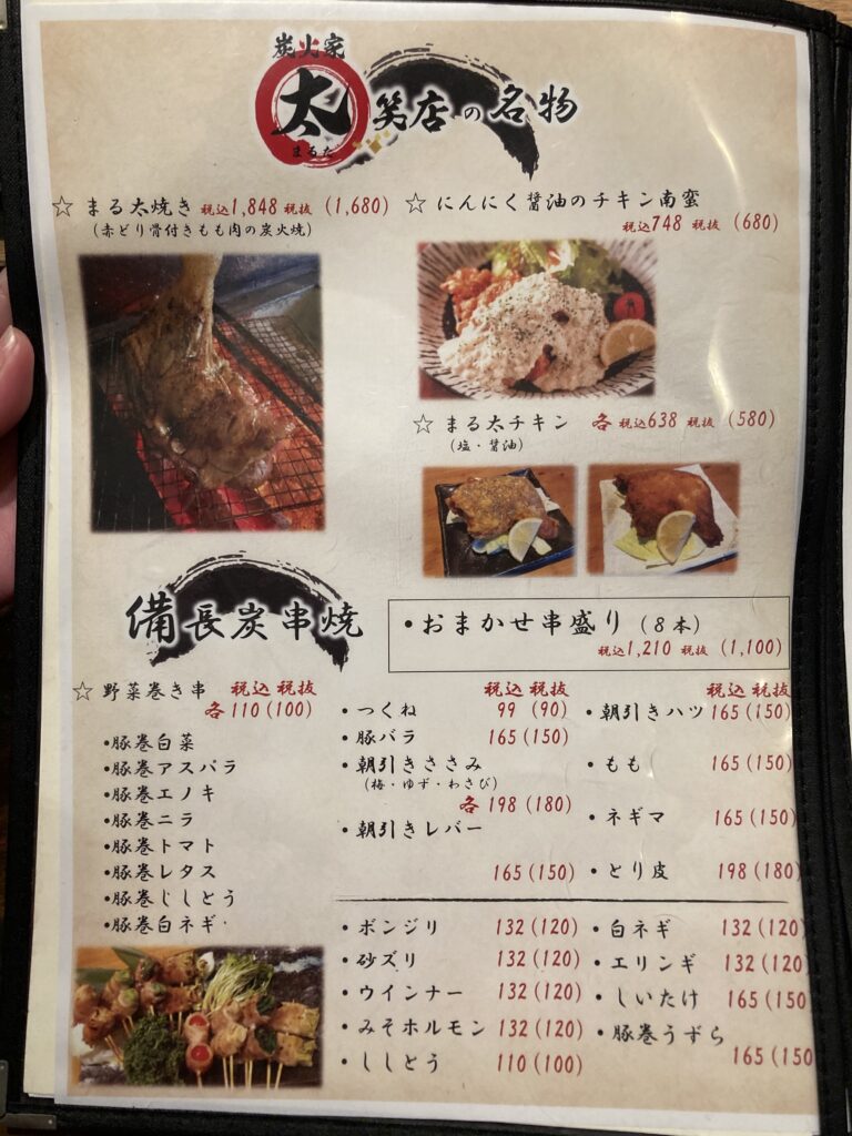 太 まるた 笑店 熊本 池上 焼き鳥の美味しい居酒屋 メニュー 熊本ポータル くまライク