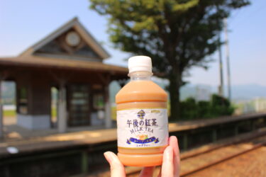 【見晴台駅】南阿蘇にある「午後の紅茶CM」のロケ地は自然に囲まれた場所